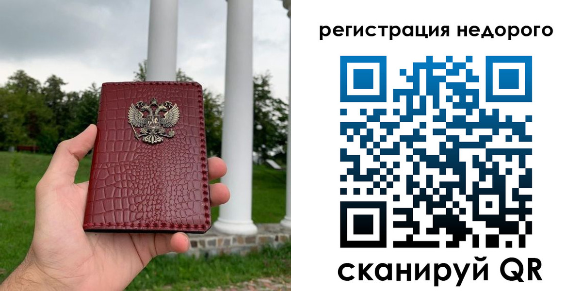 временная регистрация купить в Куйбышеве