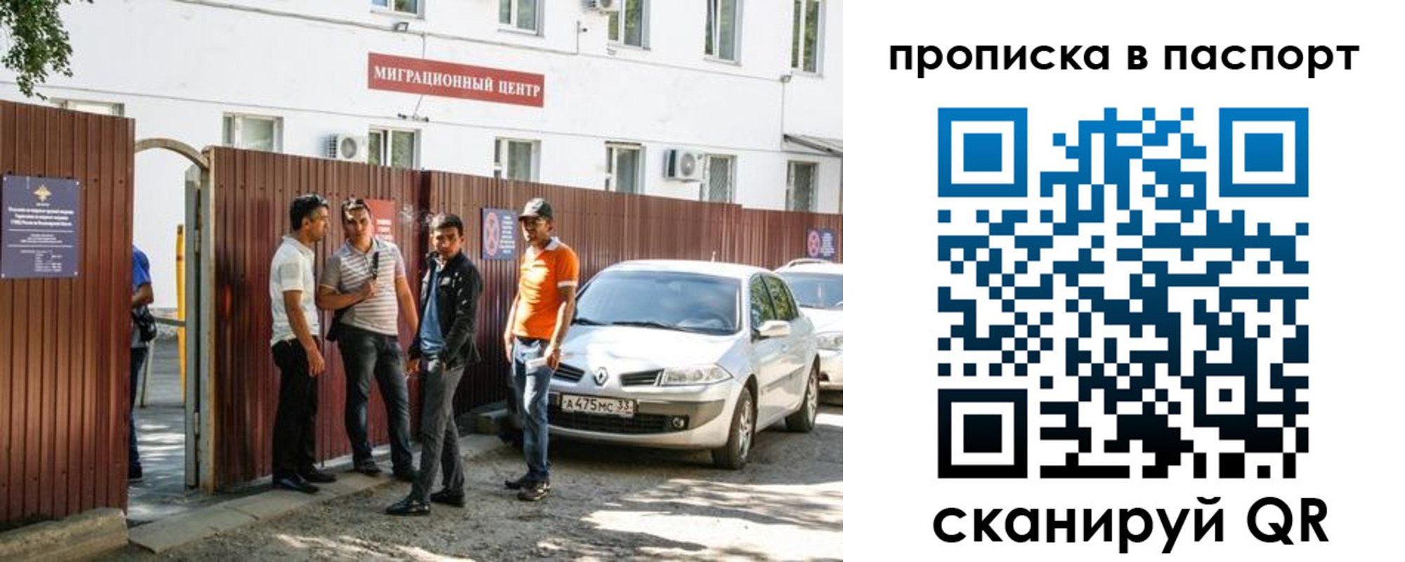 временная регистрация гарантия в Куйбышеве