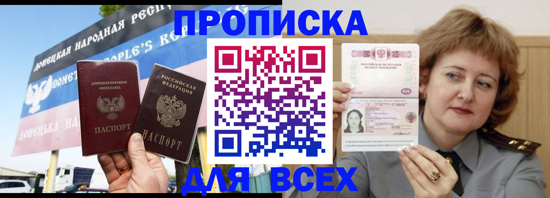 временная регистрация 2025 в Куйбышеве