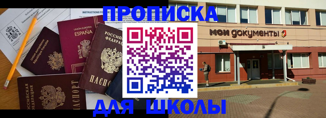 временная регистрация собственник в Куйбышеве
