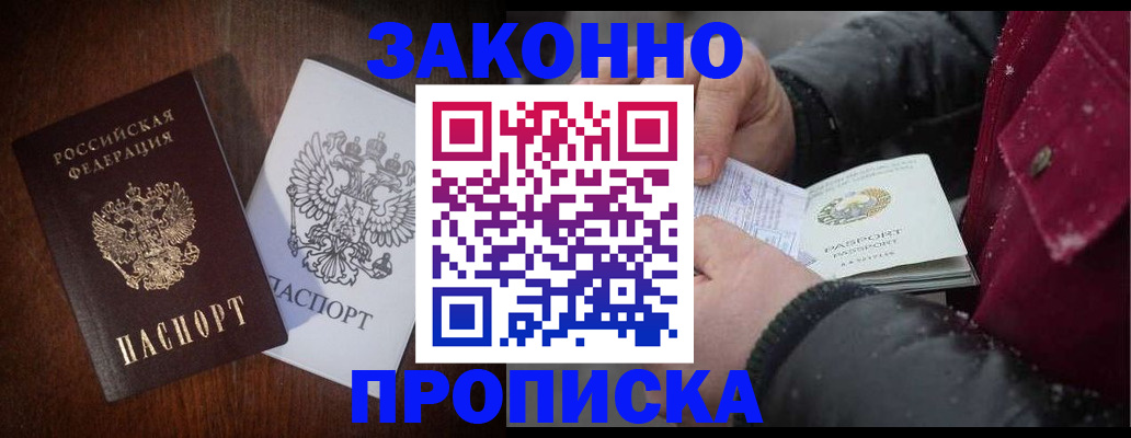 миграционный учет в Куйбышеве